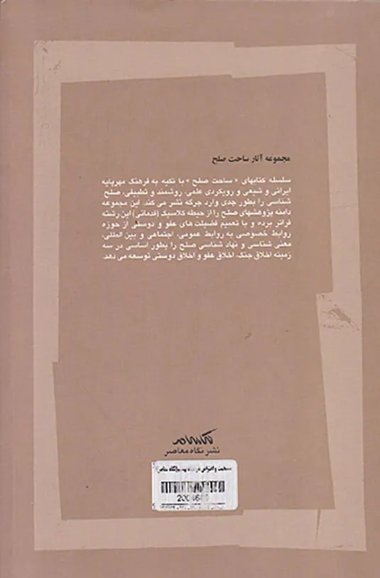 مسیحیت و اعتراض در سده بیستم